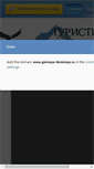 Mobile Screenshot of gornaya-derevnya.ru
